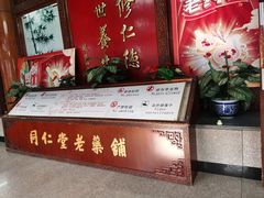 -北京前门大栅栏