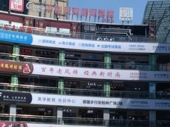 -光谷广场