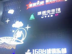 -星璨火吧KTV聚会餐厅(华清广场店)