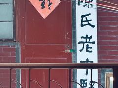 -汉小城·老铫子藕汤·乡野湖北菜(江汉路吉庆街店)