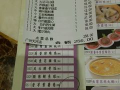 账单-稻香酒家(天河城店)