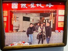 -百年银屏蚝烙·潮汕菜·非遗(乐山店)