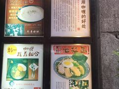 -金龙咖喱