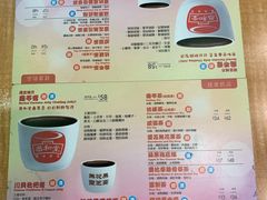 菜单-恭和堂 龟苓膏(铜锣湾店)