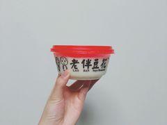 -老伴豆花(麦士威熟食中心店)