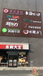 -宝燕水乐园