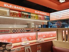 -万岁寿司(万国店)