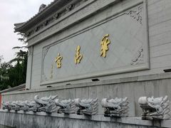 -华清宫景区