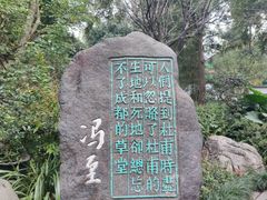 -成都杜甫草堂博物馆