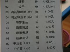 菜单-海汇源老烧麦店(东大街总店)