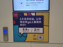 -合生汇购物中心-停车场