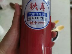-铁真·刨冰红焖羊肉·正宗老字号