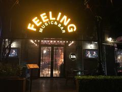 -猫头婴小酒馆FUN OWL(1912店)