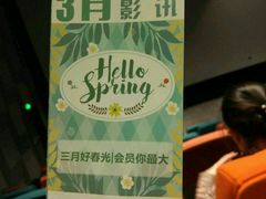 放映厅-喜满客影城(汉神广场店)