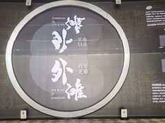 -上海市外滩历史纪念馆