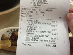 账单-新峰肉骨茶