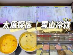 -雪山晋乡楼(食品街店)