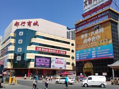 -万隆大胡同商业中心