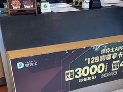 -德克士(什邡永辉超市店)