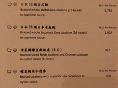 菜单-天龙轩(香港丽思卡尔顿酒店)