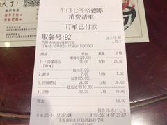 账单-螺世纪螺蛳粉·桂味小排档(裕德店)