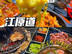 -江原道烤肉冷面韩国菜(红旗街店)