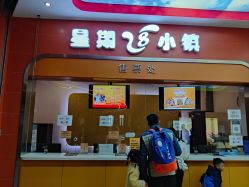 -成都星期8小镇(江宁南路店)