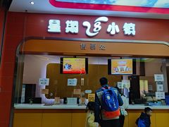 -成都星期8小镇(江宁南路店)