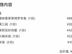 -云海肴·云南小炒·汽锅鸡(天津国金汇店)