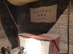 -和平菓局(王府井店)