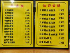 菜单-许记大碗皮肚面馆(三条巷店)
