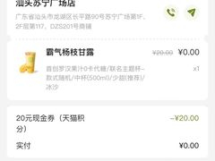 -奈雪的茶(苏宁广场店)