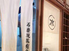 -小满手工粉(上海月星环球港店)