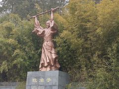 -冶父山国家森林公园