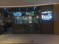 门面-景芳周大姐(国大城市广场店)