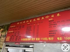 -铭记嘎洒生态鳝鱼(迎春街店)