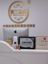 -薇兰专业脱毛连锁机构