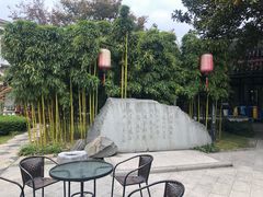 -全季酒店（苏州观前街平江路店）(原临顿路地铁站店)