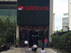 -海底捞火锅(吴中路店)