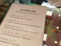-沈大成(城隍庙店)