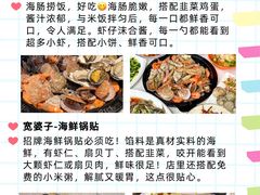 -巧克力渔家.小船海鲜胶东菜(万平口店)