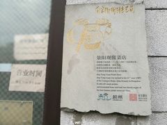 -景阳观(河坊街店)