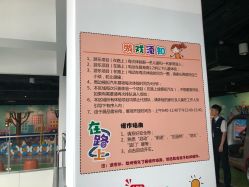 -北京科学中心儿童乐园