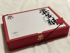 蛋黄酥-黄胜记鼓浪屿肉松店(龙头路店)