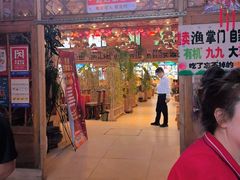 -渔掌门(铁东店)