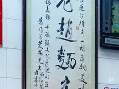 -老赵面店(大西路店)