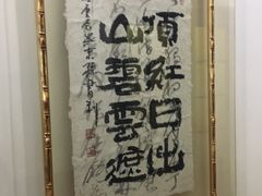 -力力豆花庄(广渠门店)