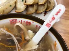 -小姜锅贴(凤凰街店)