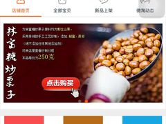 -方林富炒货店(西溪路78号本人店)