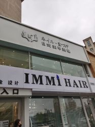 -U+nail优加专业美甲美睫